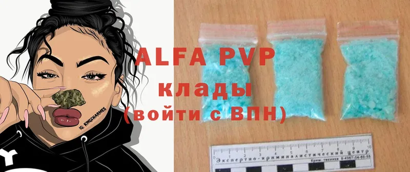 Alfa_PVP Соль  купить  цена  Касимов 