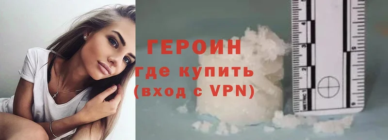 Героин Heroin  Касимов 